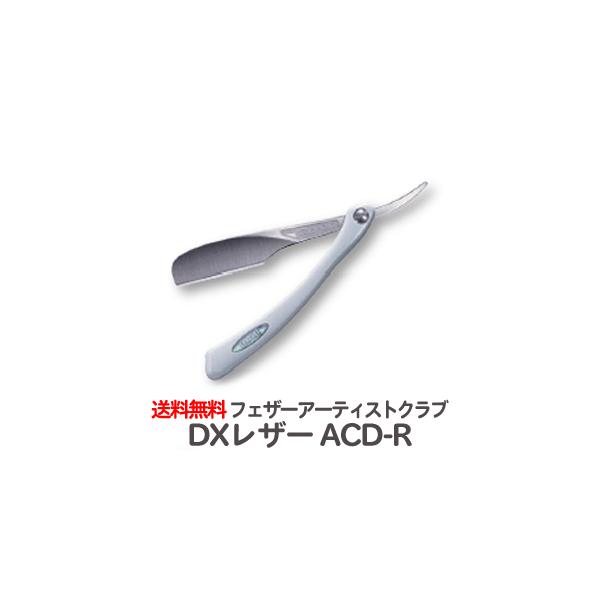 FEATHER（フェザー） プロフェッショナル アーティストクラブDX レザー