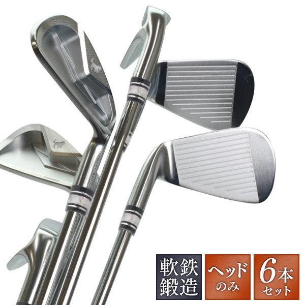 東邦ゴルフ ヘッドのみ アイアンセット CNC軟鉄鍛造 6個セット #5 6 7