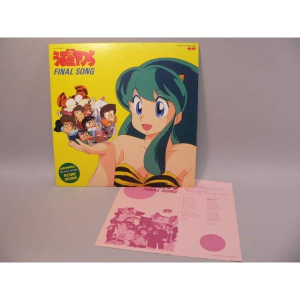 SLP） うる星やつら FINAL SONG（ファイナルソング） ／ シングルLP