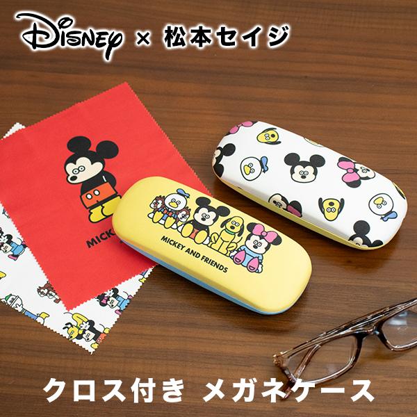 メガネケース ハード オリジナルクロス付き（230-29）松本セイジ