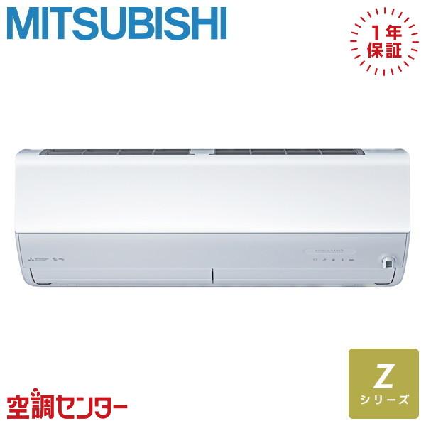 三菱（MITSUBISHI） MSZ-ZXV5626S-W ルームエアコン 三菱電機 56クラス