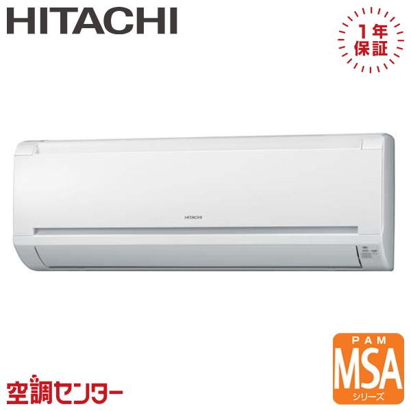 日立（HITACHI） RAM-SA28S-W ハウジングエアコン 28クラス 単相200V