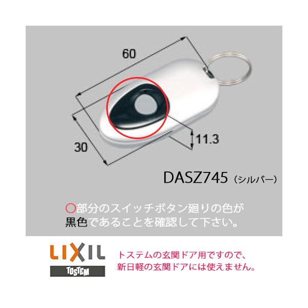 リクシル LIXIL 玄関ドア専用リモコンキー トステム玄関 タッチキー