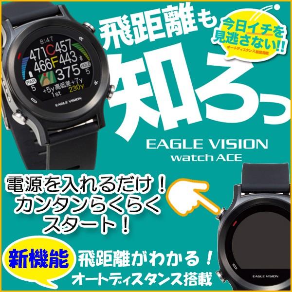 EAGLE VISION 朝日ゴルフ watch ACE EV-933 イーグルビジョン ウォッチ