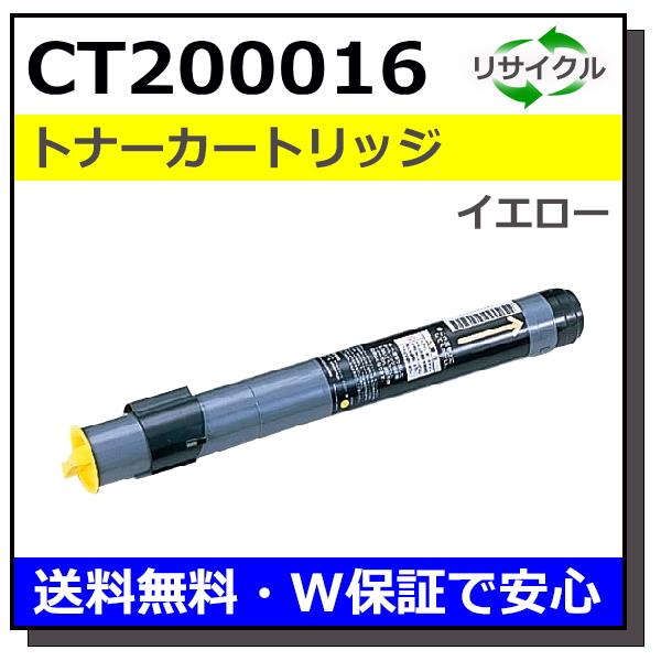 FUJIFILM（フジフイルム） (旧 富士ゼロックス) CT200016 イエロー