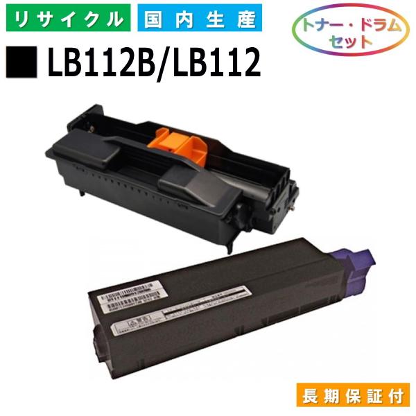 富士通（FUJITSU） LB112B / LB112 トナー ドラムセット Fujitsu XL