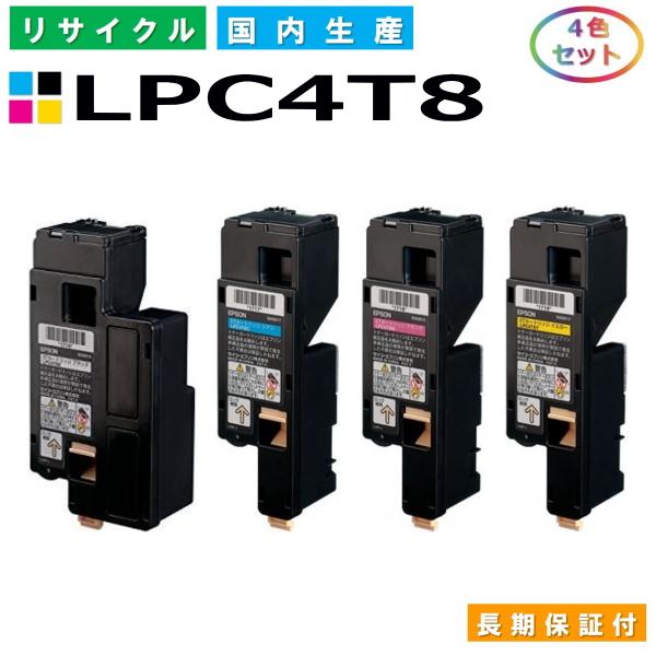 エプソン（EPSON） LPC4T8 トナーカートリッジ EPSON LP-S520 LP