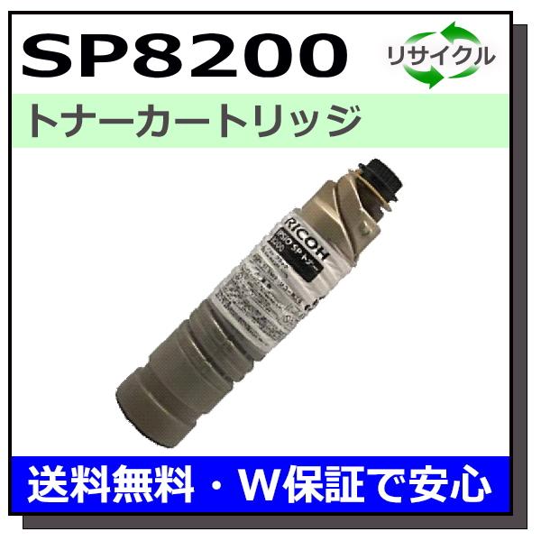 リコー（RICOH） IPSiO SP トナー 8200 トナーカートリッジ 国産