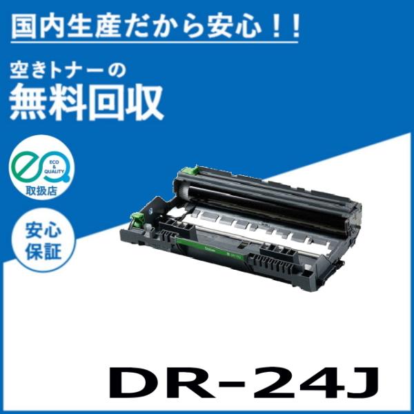 toner-cmon_re-dr-24j-d-3