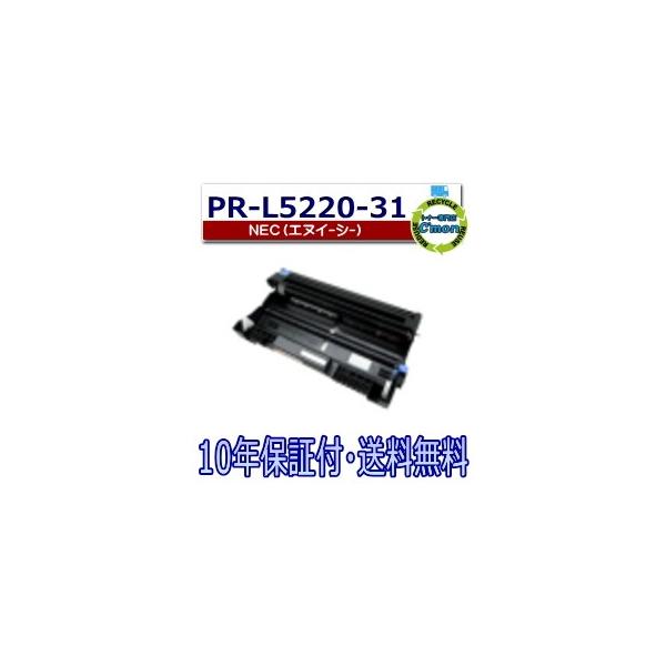 NEC NEC PR-L5220-31 ドラム ドラムカートリッジ 国産リサイクルトナー
