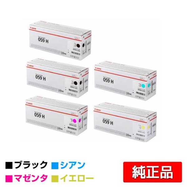キヤノン（Canon） トナーカートリッジ059H/CRG-059H 4色/ブラック黒2