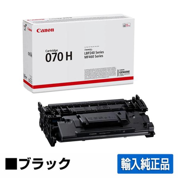 toner-sanko_canon-crg-070h-yu