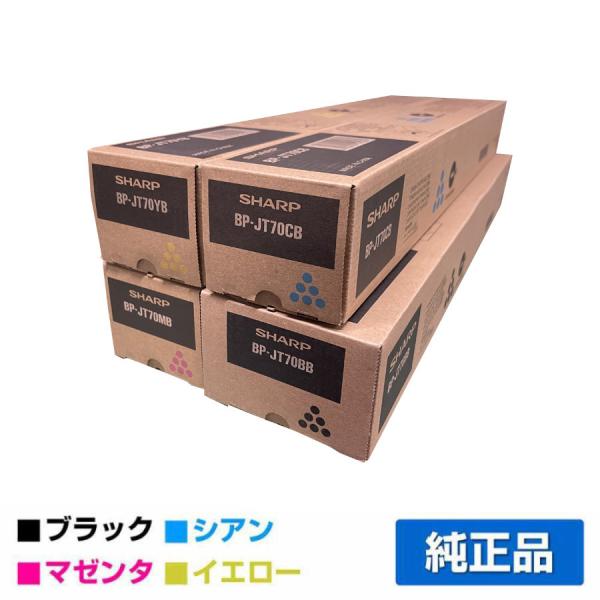 SHARP（シャープ） SHARP BPJT70トナー 選べる4色/ブラック/シアン