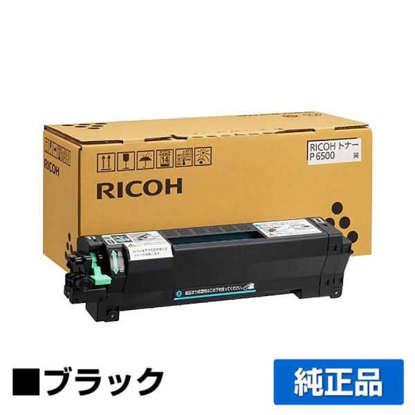 IPSiO リコー RICOH トナーP6500 純正 600704 IP 6530 IP6530LE P 6520
