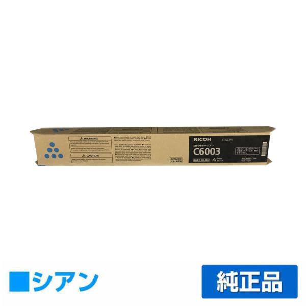 リコー（RICOH） RICOH MPトナーC6003/MPC6003 シアン/青 純正 RICOH