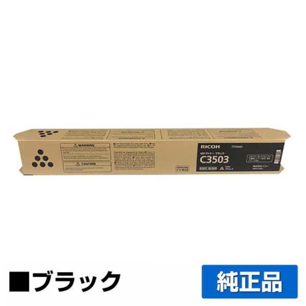 toner-sanko_rico-tc-im-mpc3503