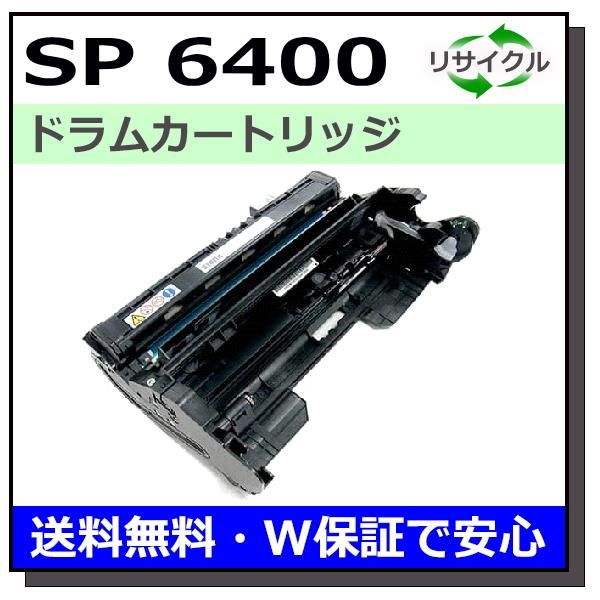 リコー（RICOH） RICOH SP ドラムユニット 6400 ドラムカートリッジ