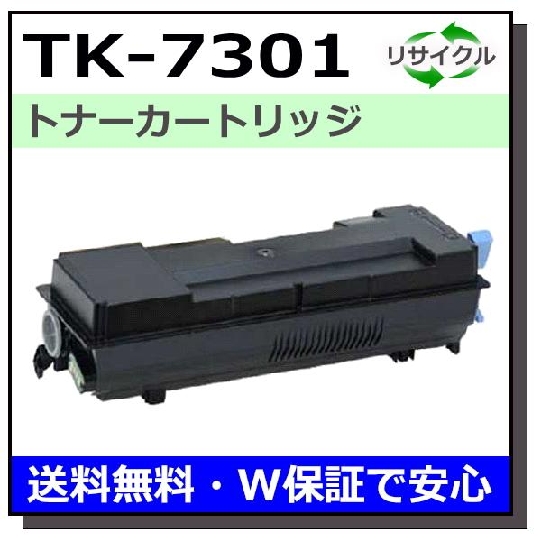 京セラドキュメントソリューションズ 京セラ TK-7301 トナー