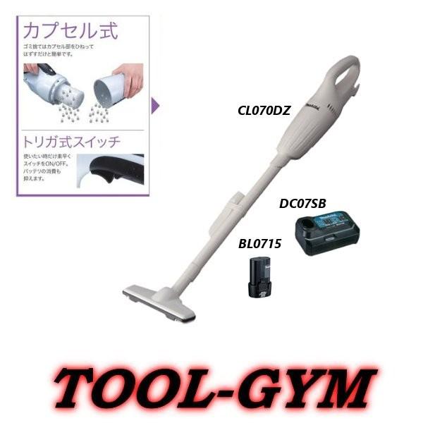 マキタ（makita） 7.2V-1.5Ah充電式クリーナ CL070DSH : TOOL-GYM