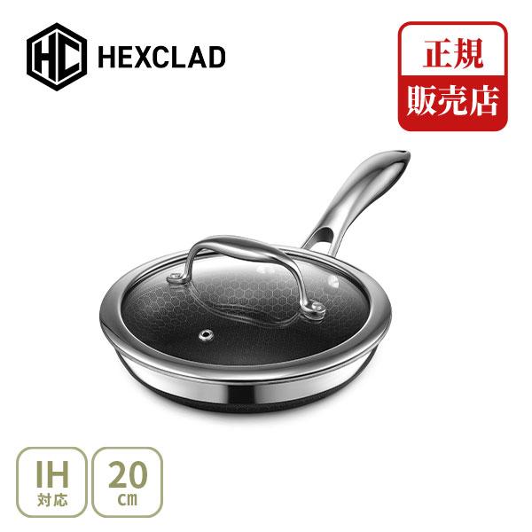 正規販売店】HexClad ヘックスクラッド ハイブリッド フライパン 蓋