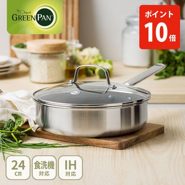 GREEN PAN（グリーンパン） エーペックス 深型フライパン24cm ガラス蓋