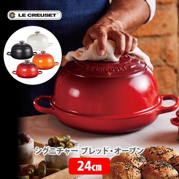 シグニチャー LE CREUSET ル・クルーゼ ブレッド・オーブン 24cm （IH