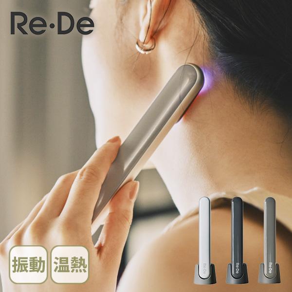 Re・De Re・De Suhada（リデ スハダ）スティック美顔器 美顔器 EMS