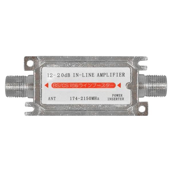 BSCSラインブースター 屋内用 BS/CS110°衛星放送対応 12-20dB 174