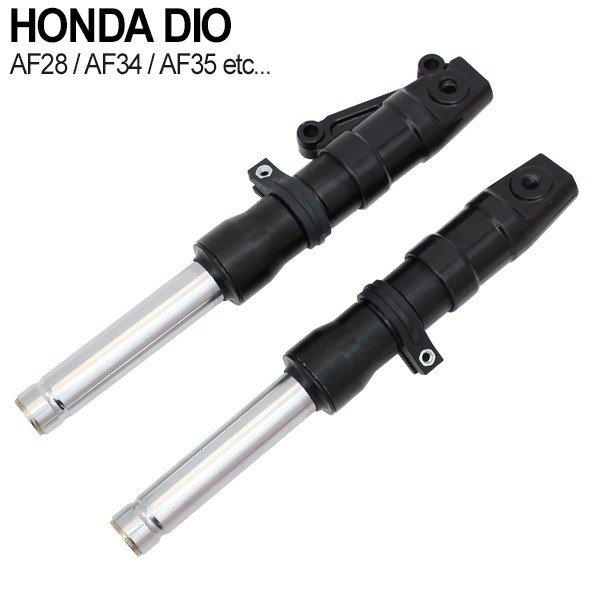 ライブディオ ZX AF35 AF34 フロントフォーク ブラック インナー