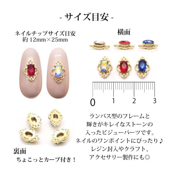 ネイル ジュエリービジューパーツ 29 ジュエル ランバス ストーン 各種