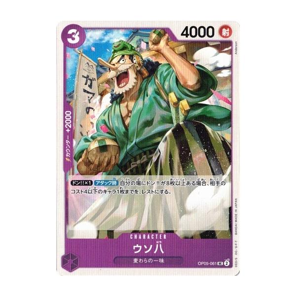 torekado0822_opst18-op05-061