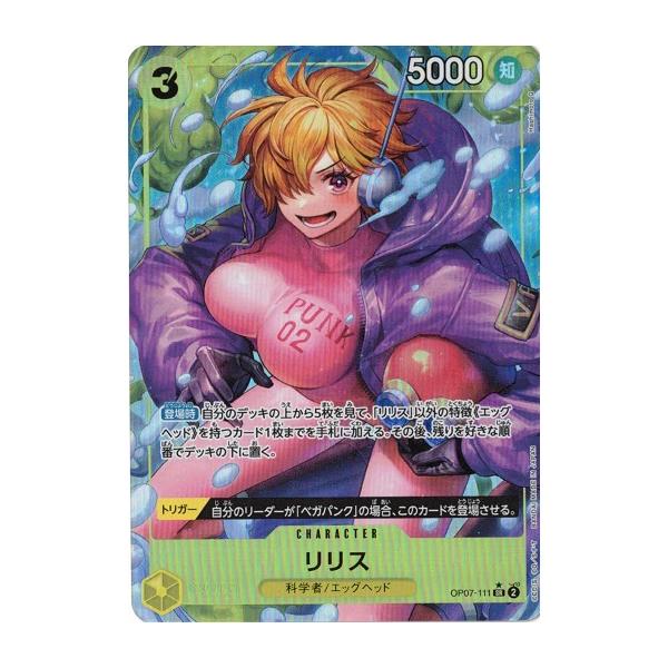 torekado0822_op07-111p