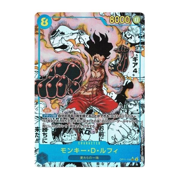ONE PIECEカードゲーム モンキー・D・ルフィ (スーパーパラレル) 【SEC