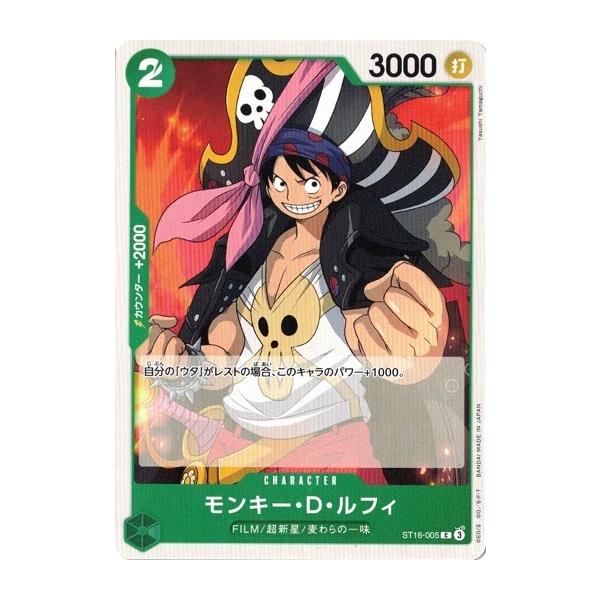 ONE PIECEカードゲーム モンキー・D・ルフィ 【C】 ST16-005