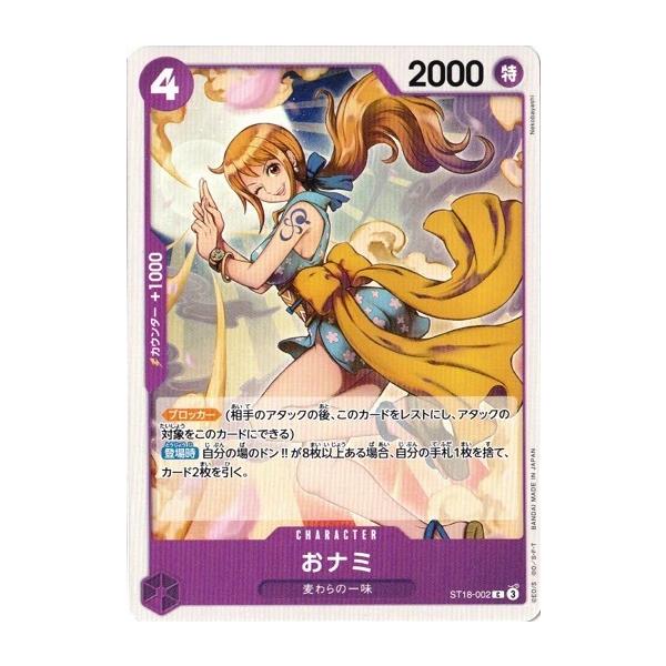 torekado0822_opst18-002