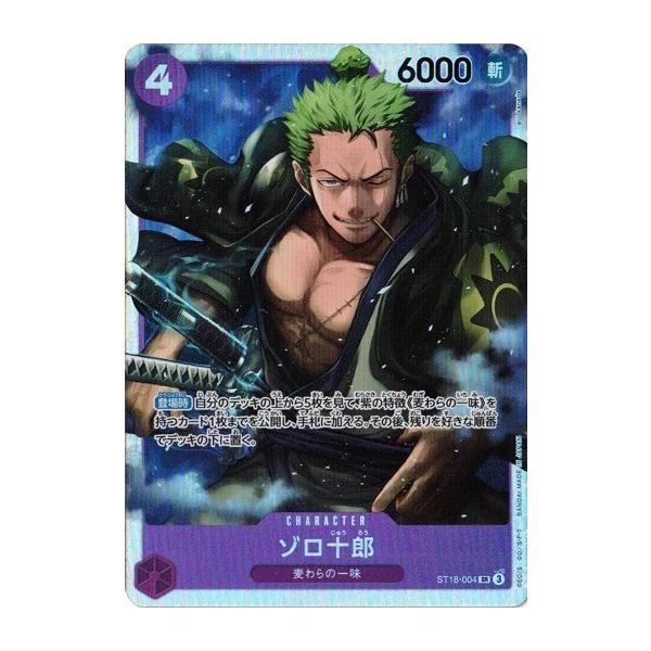 torekado0822_opst18-004