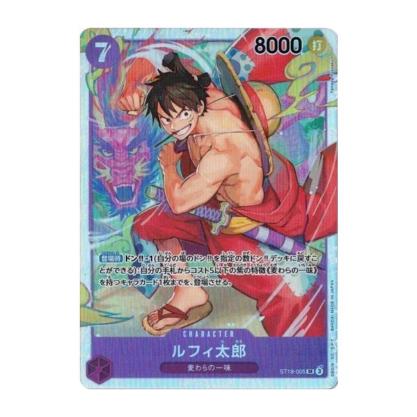 ONE PIECEカードゲーム ルフィ太郎 【SR】 ST18-005 ワンピースカード