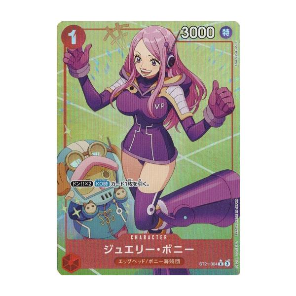 torekado0822_opst21-004p