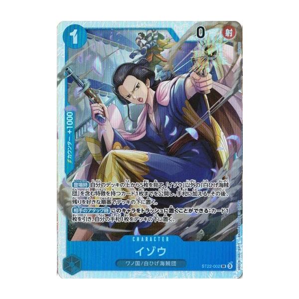 ONE PIECEカードゲーム イゾウ 【SR】 ST22-002 ワンピースカード
