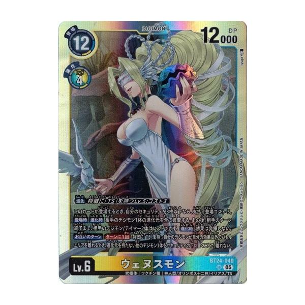 デジモン ウェヌスモン 【SR】 BT24-040 デジモンカードゲーム TIME