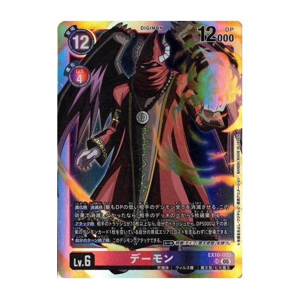 torekado0822_dcg-ex10-009