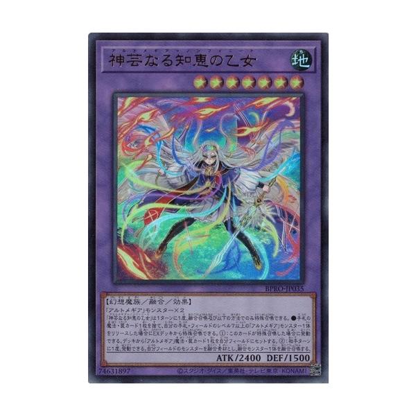 コナミデジタルエンタテインメント 神芸なる知恵の乙女 ウルトラレア