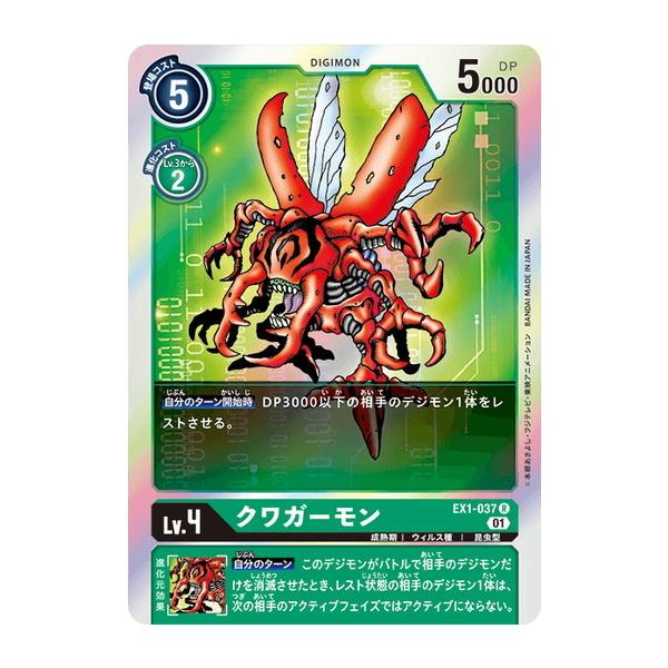 torekado0822_dcg-ex1-037