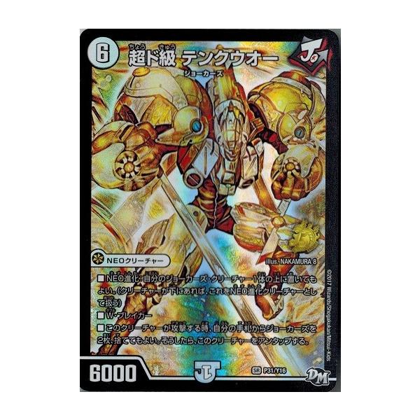 torekado0822_dm-p31-y16