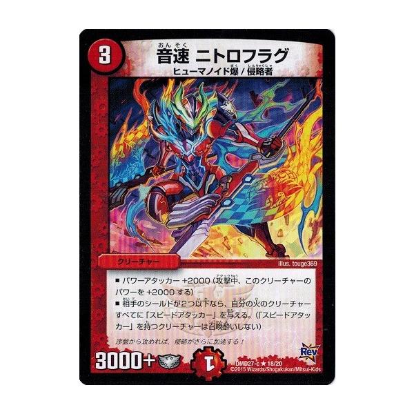 タカラトミー（TAKARA TOMY） デュエルマスターズ カスタム変形デッキ