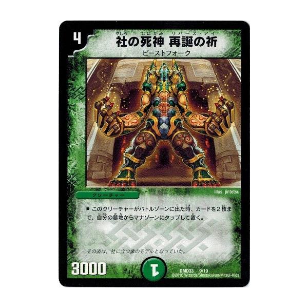 torekado0822_dmd33-009