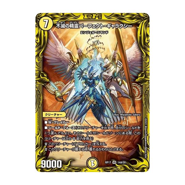 torekado0822_dmrp17-a014