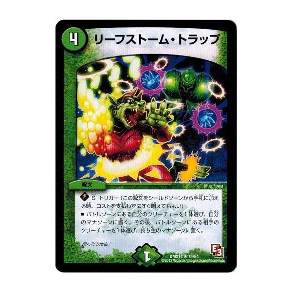 torekado0822_dmx14-075