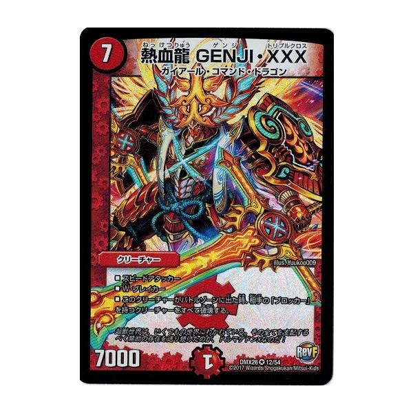 torekado0822_dmx26-012