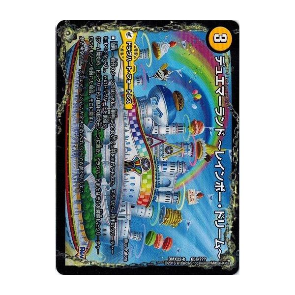 タカラトミー（TAKARA TOMY） デュエルマスターズ 超ブラック